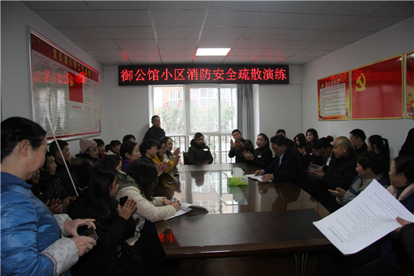 寶業(yè)集團(tuán)“普及消防知識(shí)，提高應(yīng)急能力”消防演練